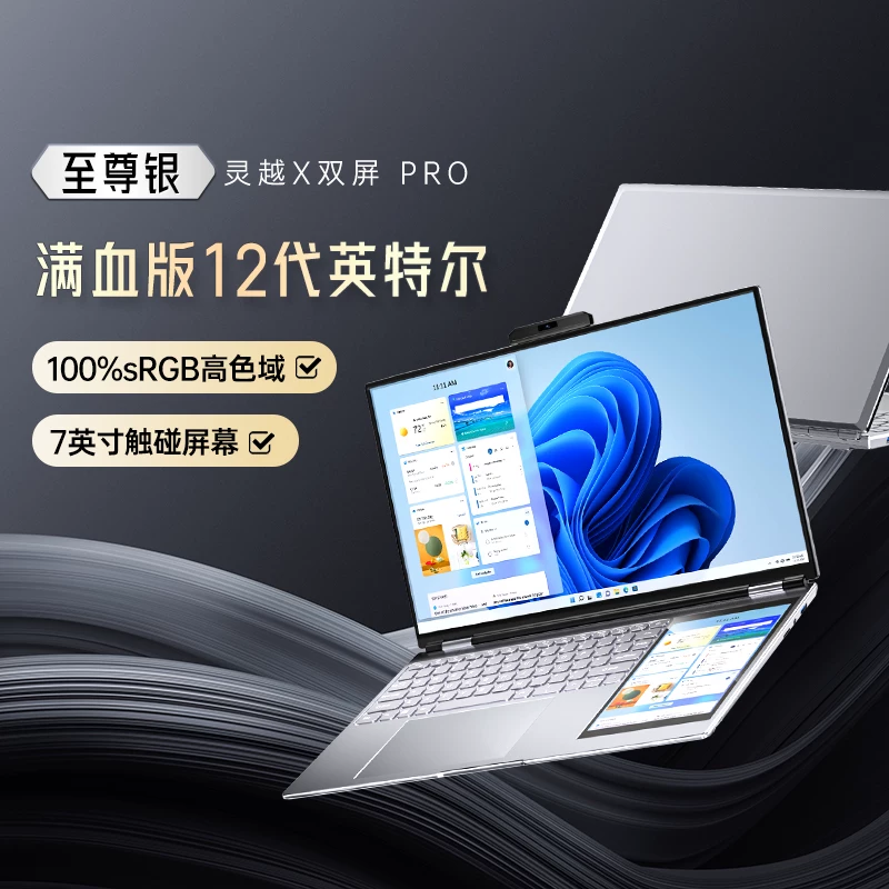 Лёгкий и тонкий дизайн элитного ноутбука, Intel Core i7, 7 предметов, деловая версия