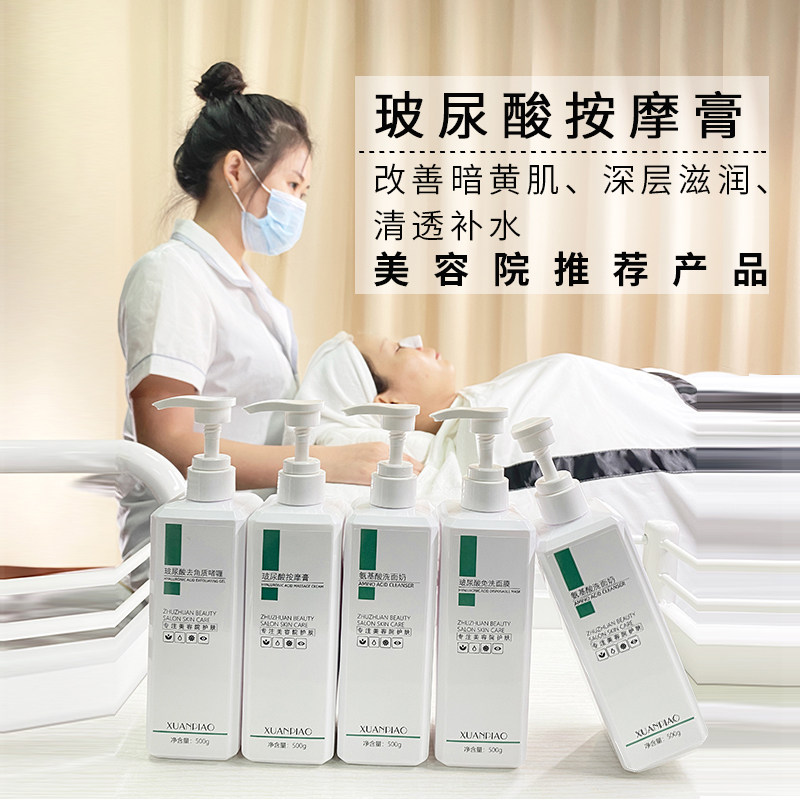 Purify balanced hydrouric acid massage paste facial beauty salon dedicated deep cleaning facial pores