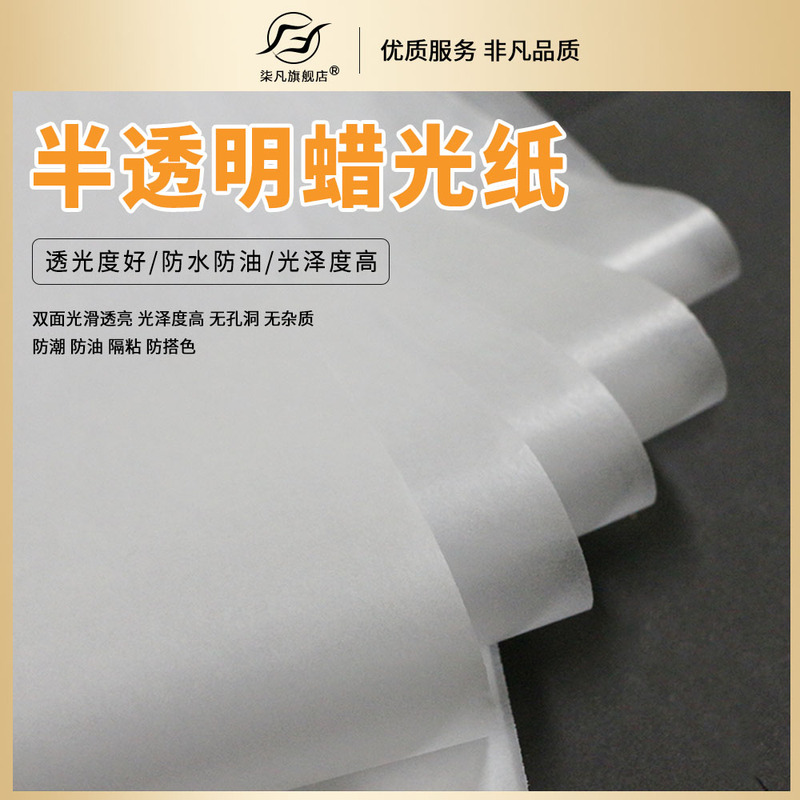 Qifan 31g 75*100cm Oil Wax Paper, Wax Paper, Oil-Absorbing Paper, Translucent Paper, Wrapping Paper, Origami Paper, Soap Paper
