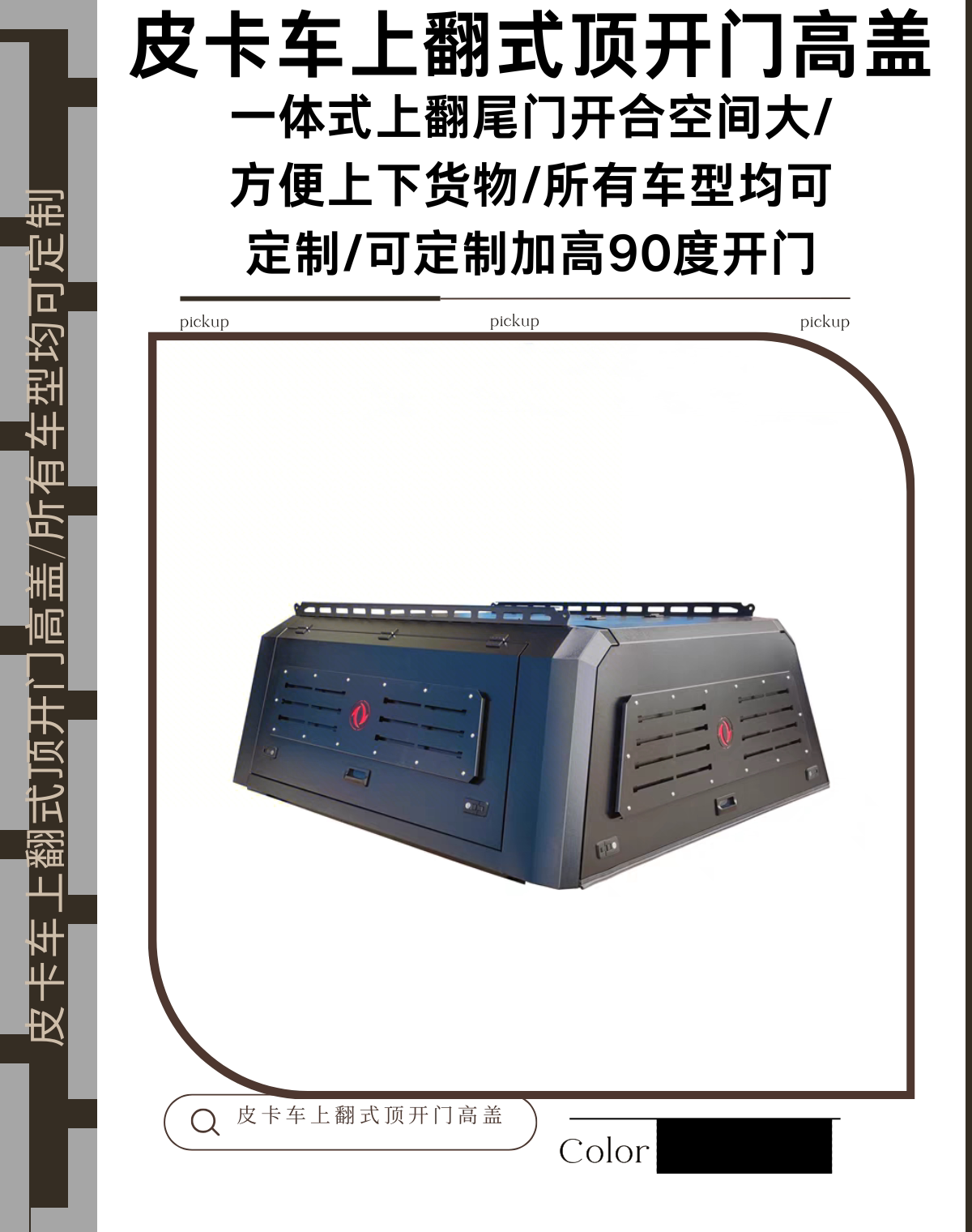 Крышка багажника Pickup Cube для Great Wall Cannon Standard