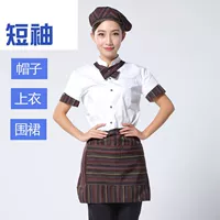 Белый фартук, шапка, короткий рукав