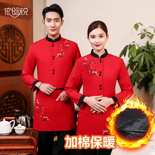 Кейтеринг официант рабочая одежда с длинными рукавами женский ресторан шеф-повар персонал горячий горшок для выпечки отель ресторан плотная одежда осень и зима