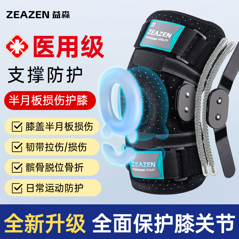 Medical Knee Brace for Meniscus, Ligament, and Patella Injuries, Specifically for Joint Knee Effusion, Synovitis, Sports Support, and Recovery