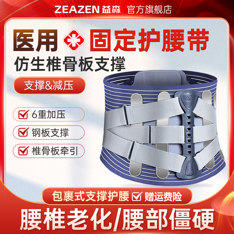 Medical care belt Highlight Therapists lumbar muscles Lumbar Disc Summer Breathable Bunches Waist Waist Waist Circumference Labour Damage