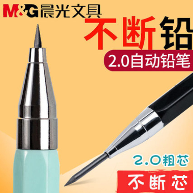Chenguang 20 automatic pencil for elementary school students 2B automatic pen student first grade primary school exam beginner coarse-grained lead core continuous core activity simple high-value pressing pencil with sharpener