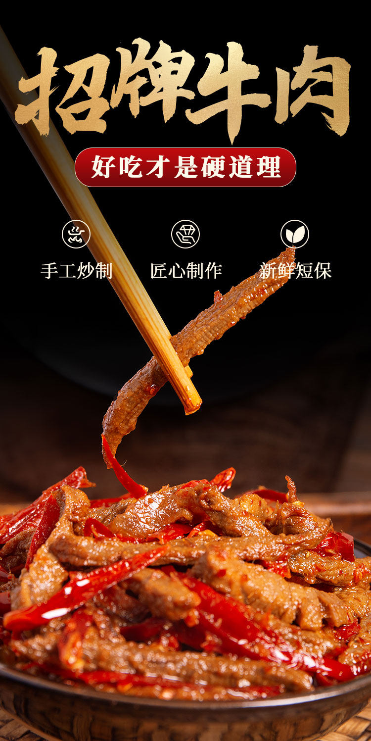 四川特产 谭八爷 麻辣牛肉 100g 图1