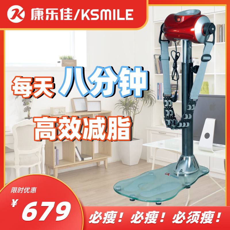 Жиросжигатель Kanglejia K302CH-2 для похудения, многофункциональная машина для похудения, вертикальный вибрирующий ленточный жиросжигатель Изображение 1