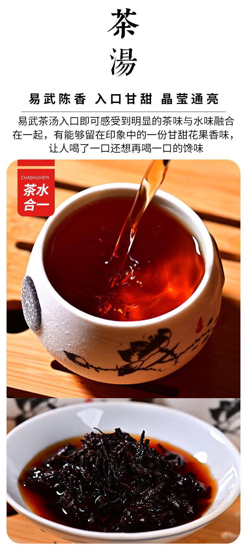 乌金醇 10年陈 易武明前头芽 普洱茶熟茶饼 357g 图7