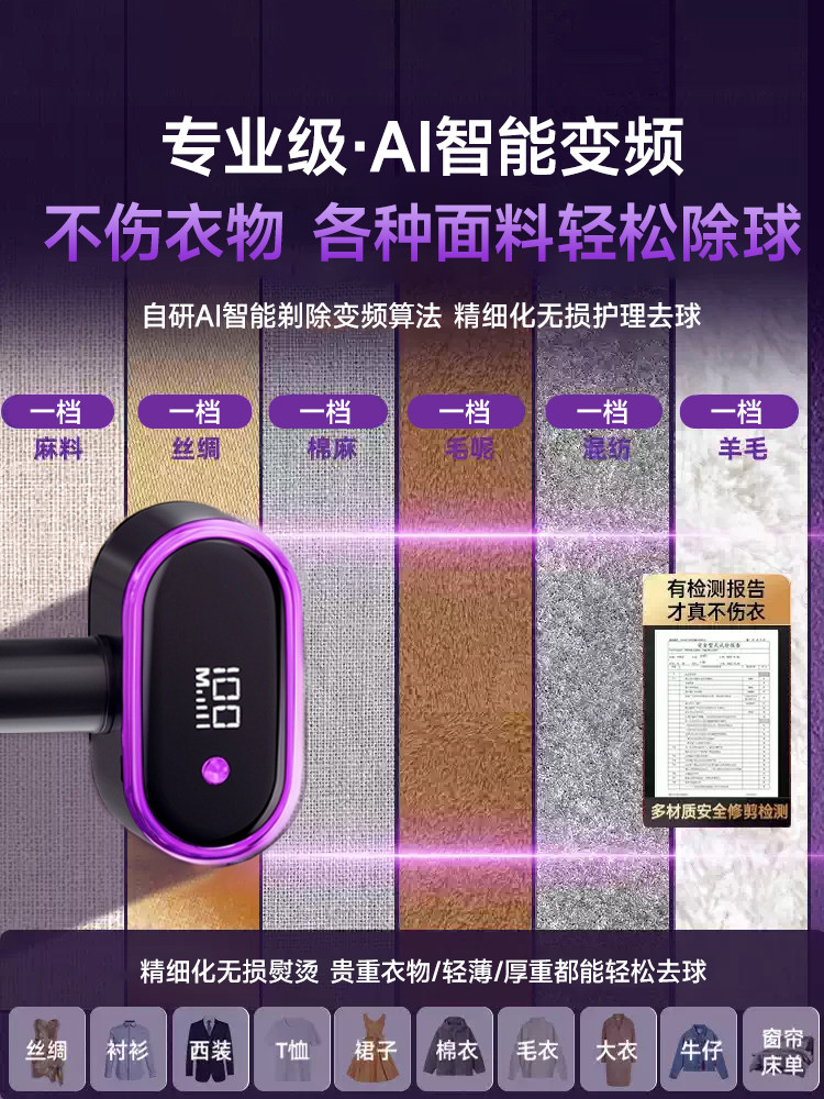 Lint Remover for Home Use 2025 New Model Sweater Fuzz Remover Electric Shaver That Doesn'T Damage Clothes