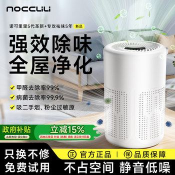 Desktop Air Purifier, Small Household Office Formaldehyde Removal Purifier, Removes Pet Smoke and Dust