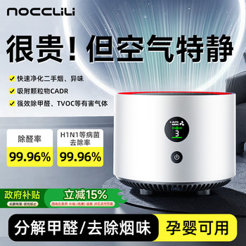 Desktop Air Purifier Removes Formaldehyde, Small Household Office Smoke and Odor Removal Indoor Pet Deodorizer Freshener