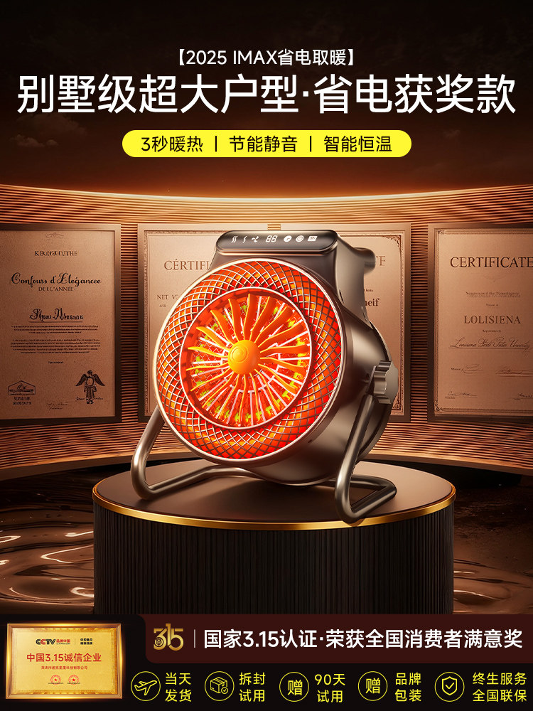 Heater Fan for Home Use, Graphene Energy-Saving Electric Heater, 2025 New Model, Small Sunroom Rapid Heating Device