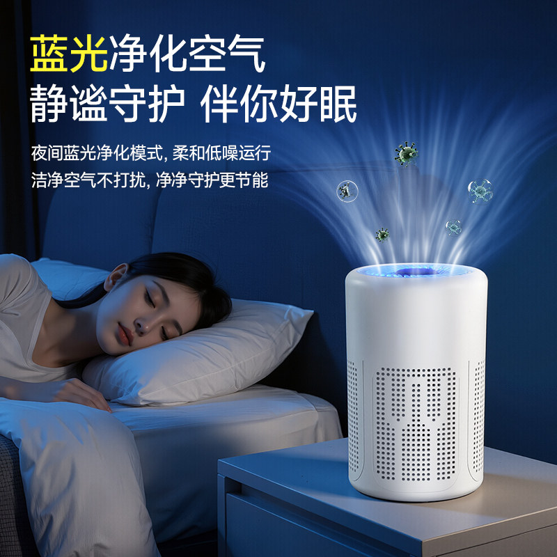 Desktop Air Purifier Removes Formaldehyde, Small Office Smoke Purifier, Pet Deodorizer, Sterilization and Disinfection