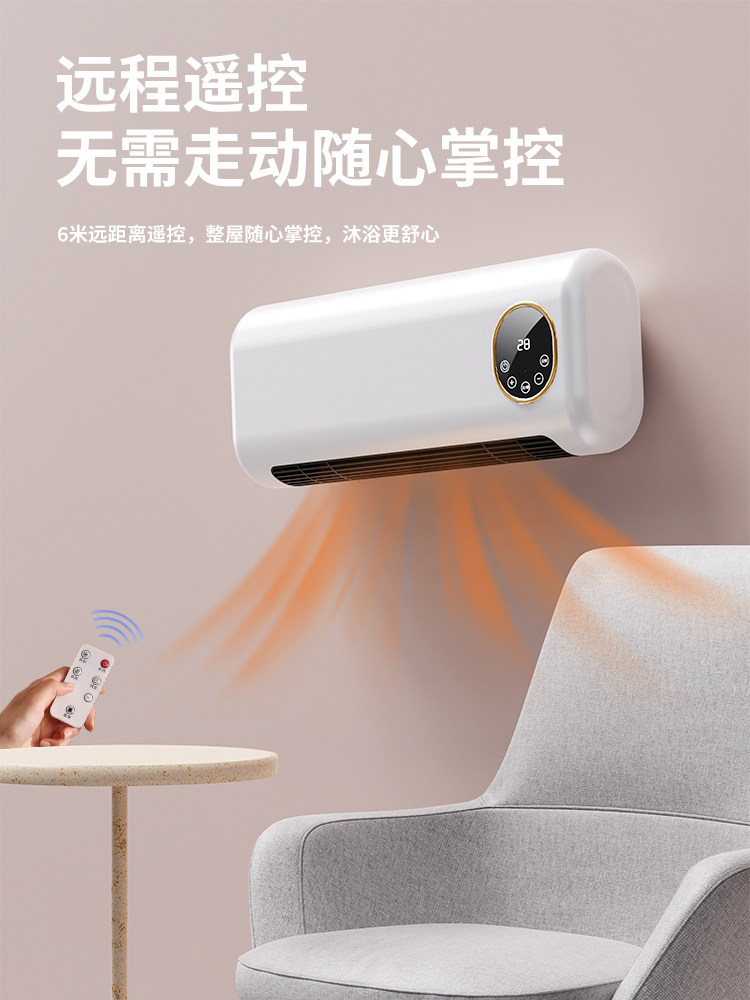 New Type of Heater, Bathroom Heater, Household Electric Heater, Bathroom Wall-Mounted, No-Drill, Infant Bath Heater