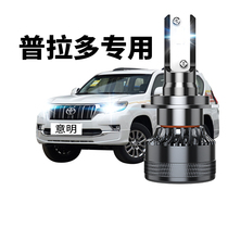 04-18 Toyota Homer Road 2700 Prado LED Lights Modified Near Light Longlight Fog Lot Bubble