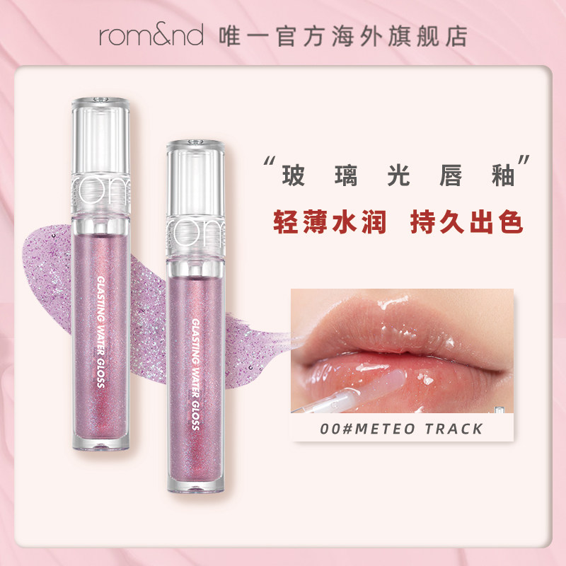 (Official) Romand Water Gloss Lip Gloss 001 Transparent Mirror Water Film Lip Glaze Hydra Lip Color