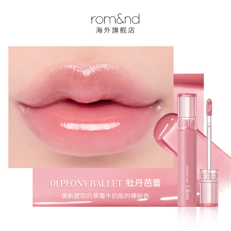 [Yangi rang raqami] romand Lee Won-hee hambrendlangan Angel Light Lip Gloss oyna lablari uchun suvli yaltiroq qism tez orada chiqadi