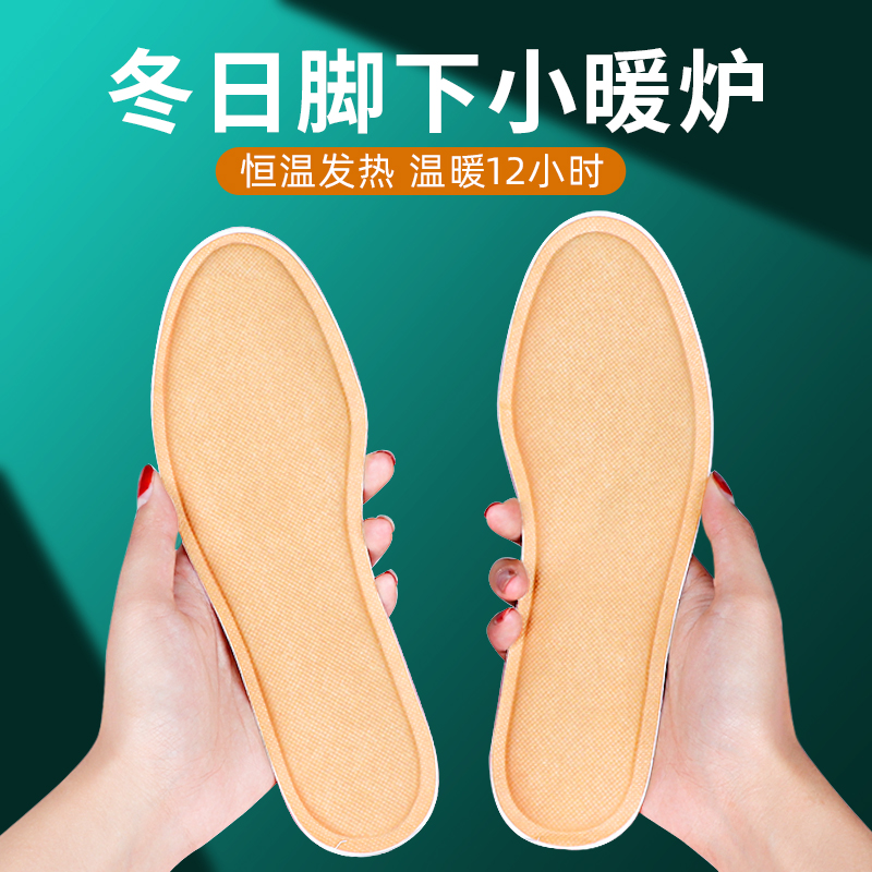Hemerocallis SpongeBob self-heating insole children female student adult warm baby warm foot paste free charging foot warmer