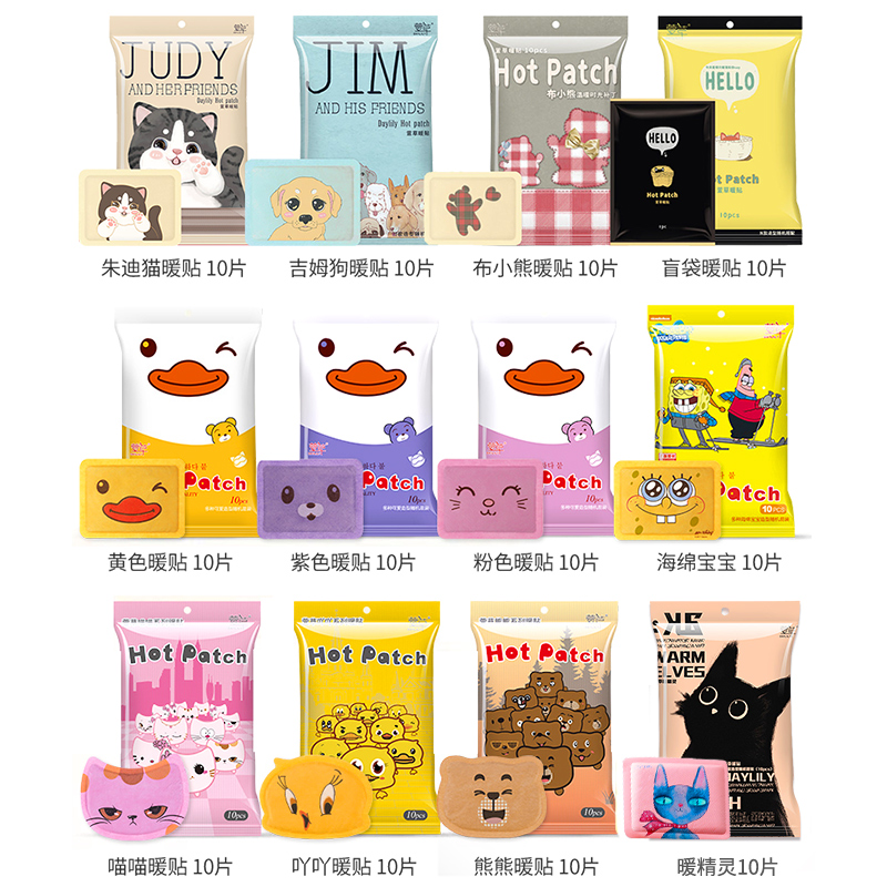 (gift) 10 warm stickers (send when full)