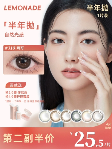 Красивые ученики в течение полугода, чтобы бросить женщину один кусок лимонада цвето