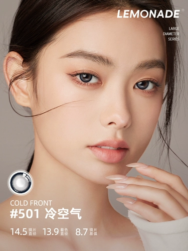 Красивый день учеников бросить большой диаметр лимонад 10 кусочков цвета невидимая миопия подлинный официальный сайт флагманский магазин