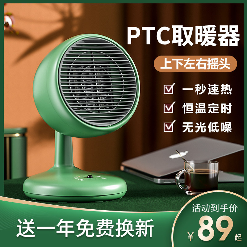 Heating Fan Household Energy Saving Small Oven Office Small Sun Heating Bathroom PTC Heating Wind