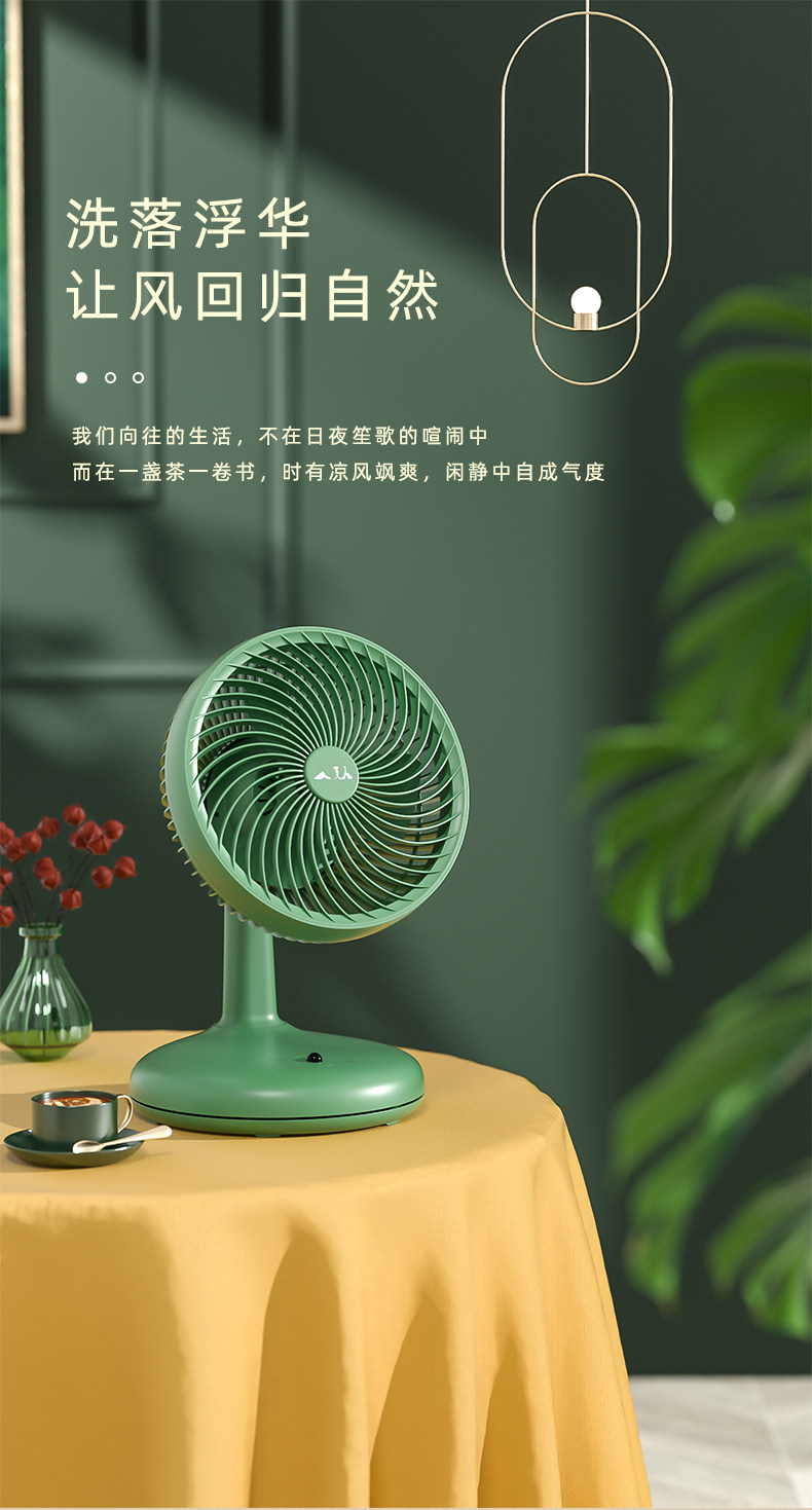 夏人 台式静音空气循环扇 7米超远送风 图1