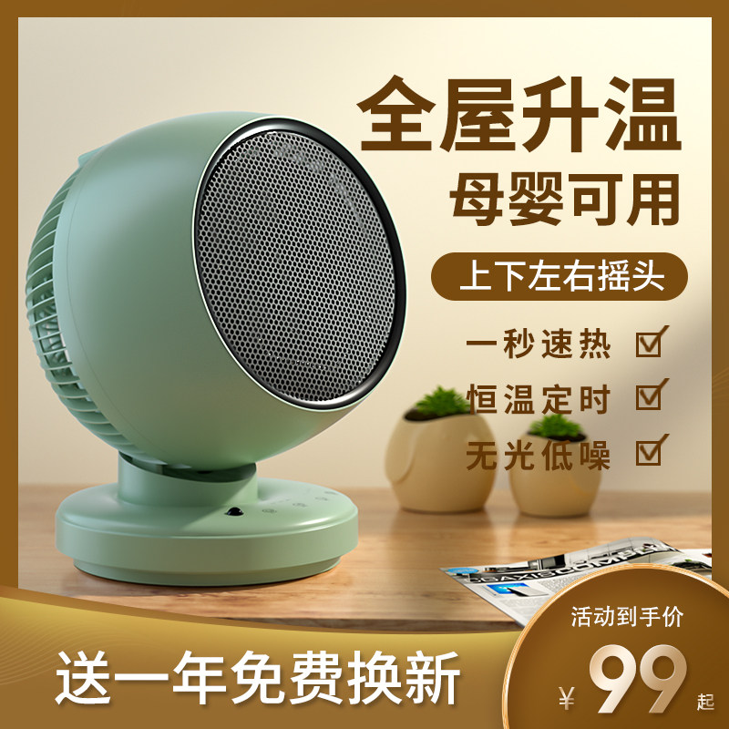 Heating household heating fan small speed heating heater heating heater heating heater small sun bedroom oven