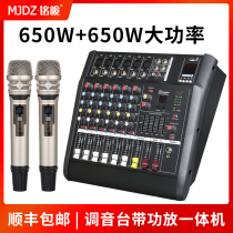 Mingjun mixer with power amplifier 6-way professional stage performance wedding bar KTV home live Bluetooth digital reverb effect new 4-way small recording equipment