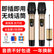 Mingjun universal wireless microphone professional one drag two U section anti-whistling with receiver home singing K song special outdoor stage meeting wedding host KTV general microphone