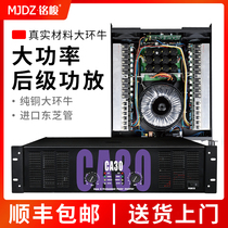 Mingjun CA professional pure post-stage power amplifier stage audio home power HIFI fever amplifier
