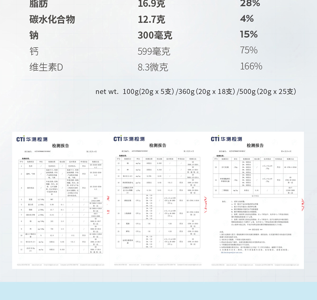 奶酪博士A2β酪蛋白白金奶酪棒