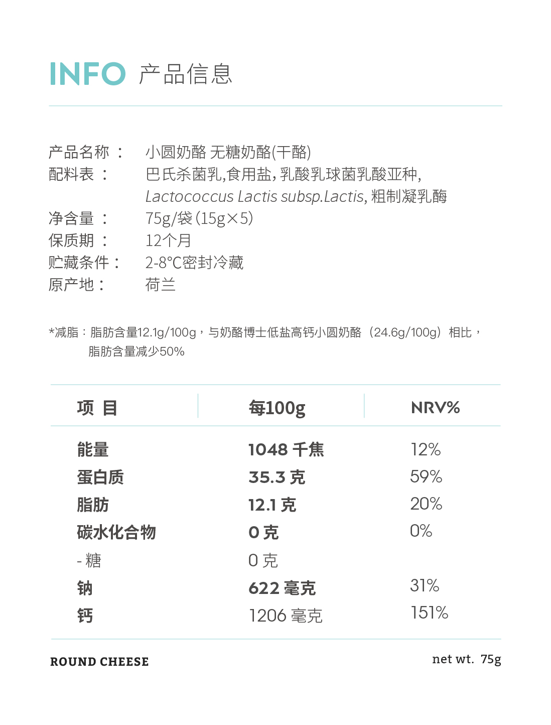 【奶酪博士】营养高钙即食干酪75g*6袋