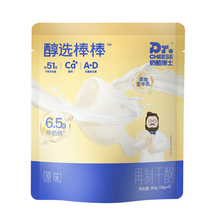 奶酪博士金装高钙奶酪棒/醇选奶酪棒任选