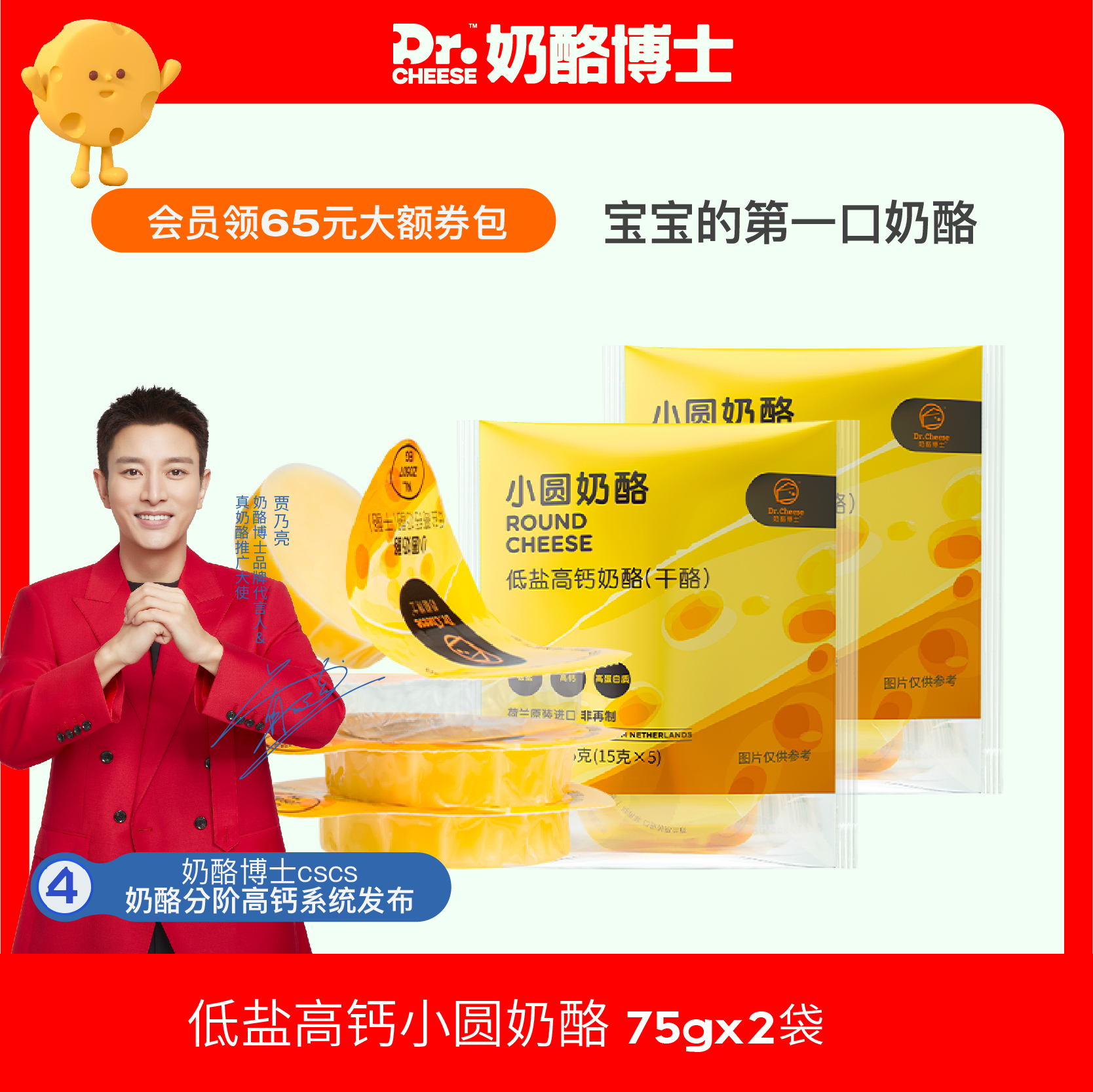 Cheese Dr. Low Salt High Calcium Small Round Cheese Baby High Calcium Snack 75g * 2 Bags bt