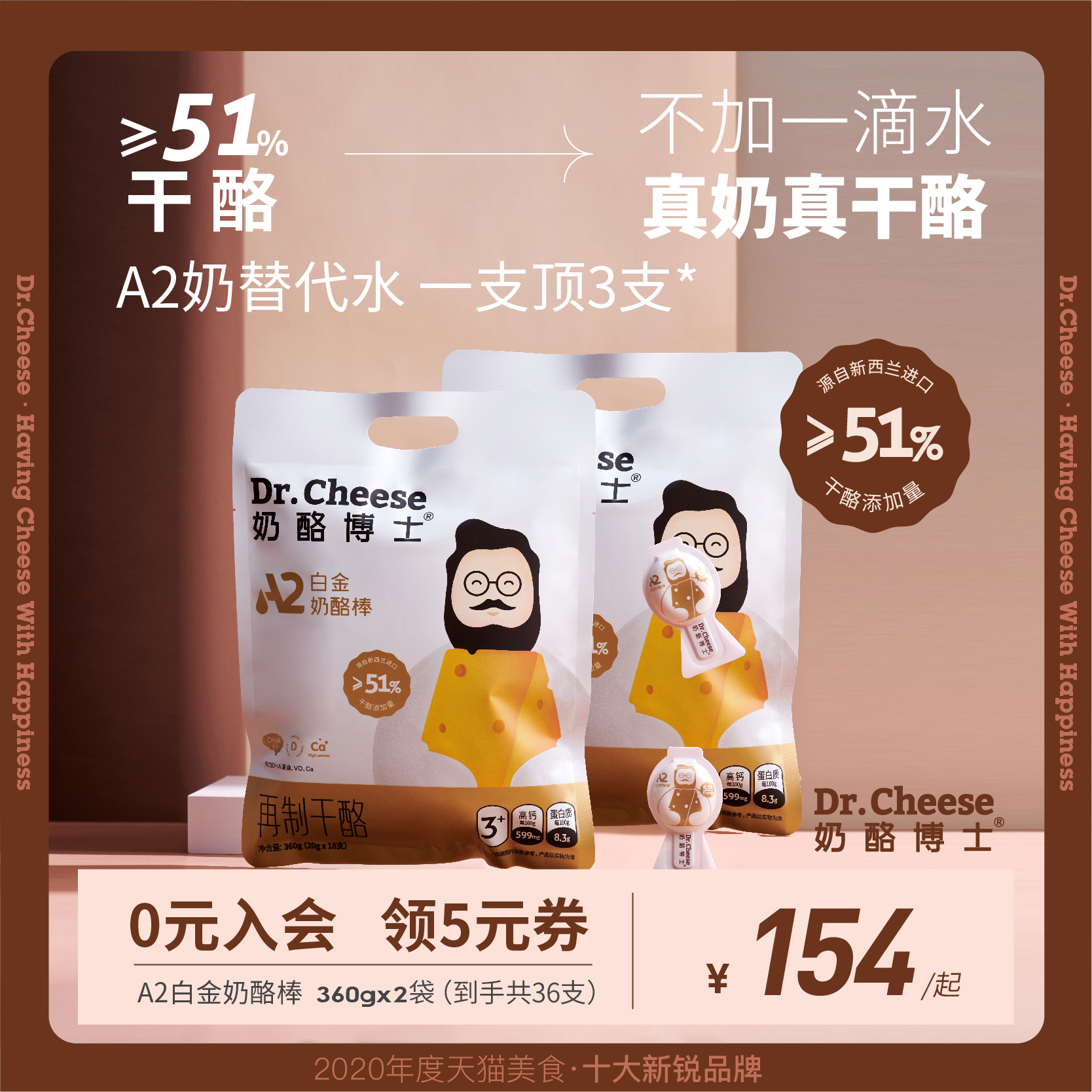 (Recommended)Dr Cheese A2 Platinum Bang Bang Cheese Bang Cheese Children's snacks Healthy high calcium