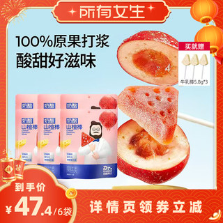 Детский пребиотический фруктовый снек dr. cheese hawthorn stick 0 с белым сахаром