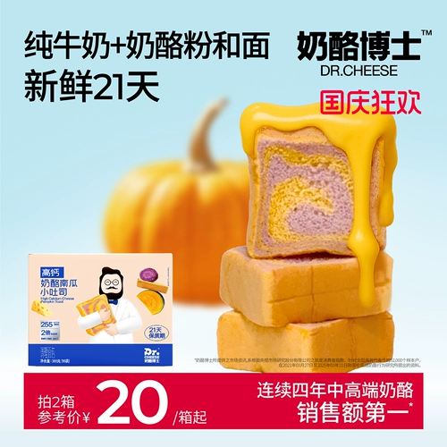 Сыр доктор высокий кальций маленький тост -завтрак для детей старше 1 года и дайте детские закуски детям и рецептам малышей