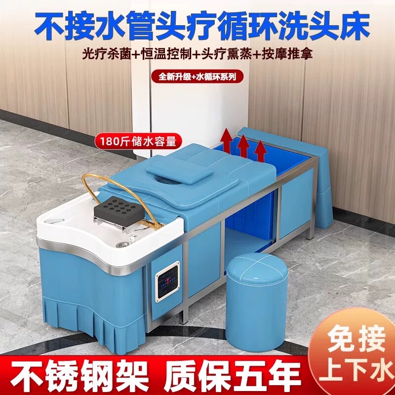 Steel Frame Shampoo Bed Without Water Connection, Water Circulation Hair Treatment Bed for Barber Shop, Beauty Salon, Hair Salon, Water Storage Type Hairdressing Bed