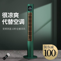 German tower fan domestic vertical silent negative ion intelligent remote control floor without leaf electric fan power saving timing ecstasy