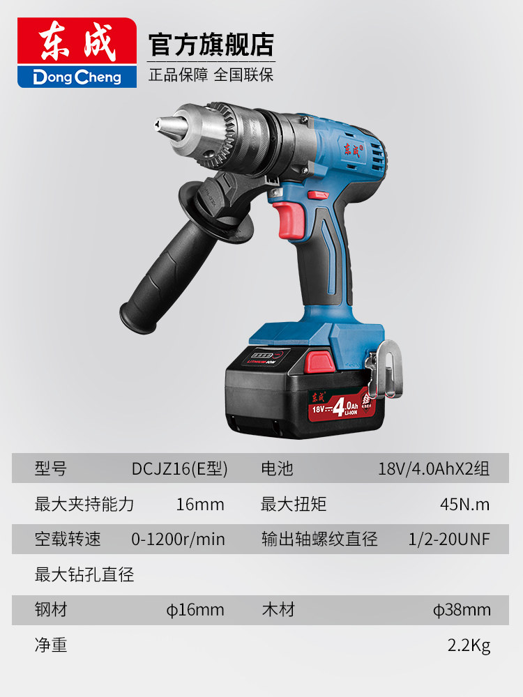 Dongcheng brushless lithium electric drill high-power rechargeable small electric drill industrial grade pistol drilling power tool