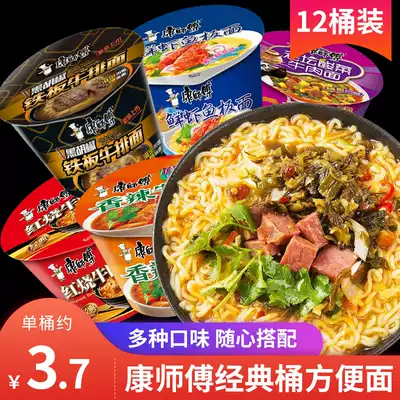 Master Kang instant noodles Classic full box braised beef noodles Old altar sauerkraut spicy instant noodles Bucket noodles instant noodles