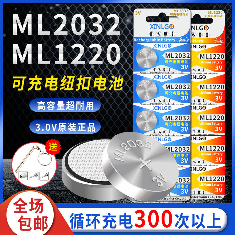 ML2032 rechargeable button BATTERY LITHIUM 3V BACKUP ELECTRONIC ML1220 INSTEAD OF CR2032 REMOTE CONTROL BOARD