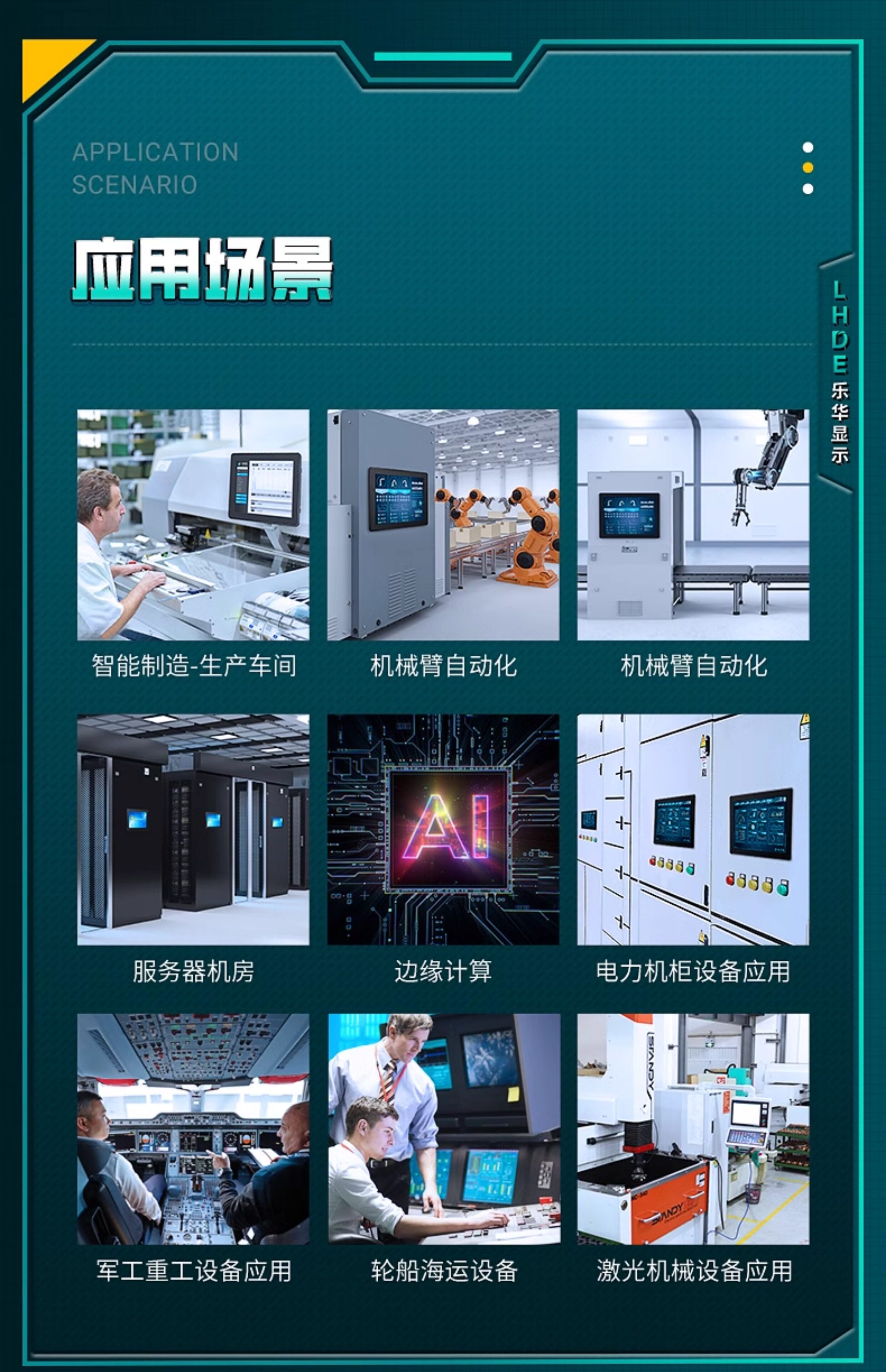 Монитор 8-21.5寸工业电脑一体机航空接头电容触摸车间产线工控平板电脑 Lhde