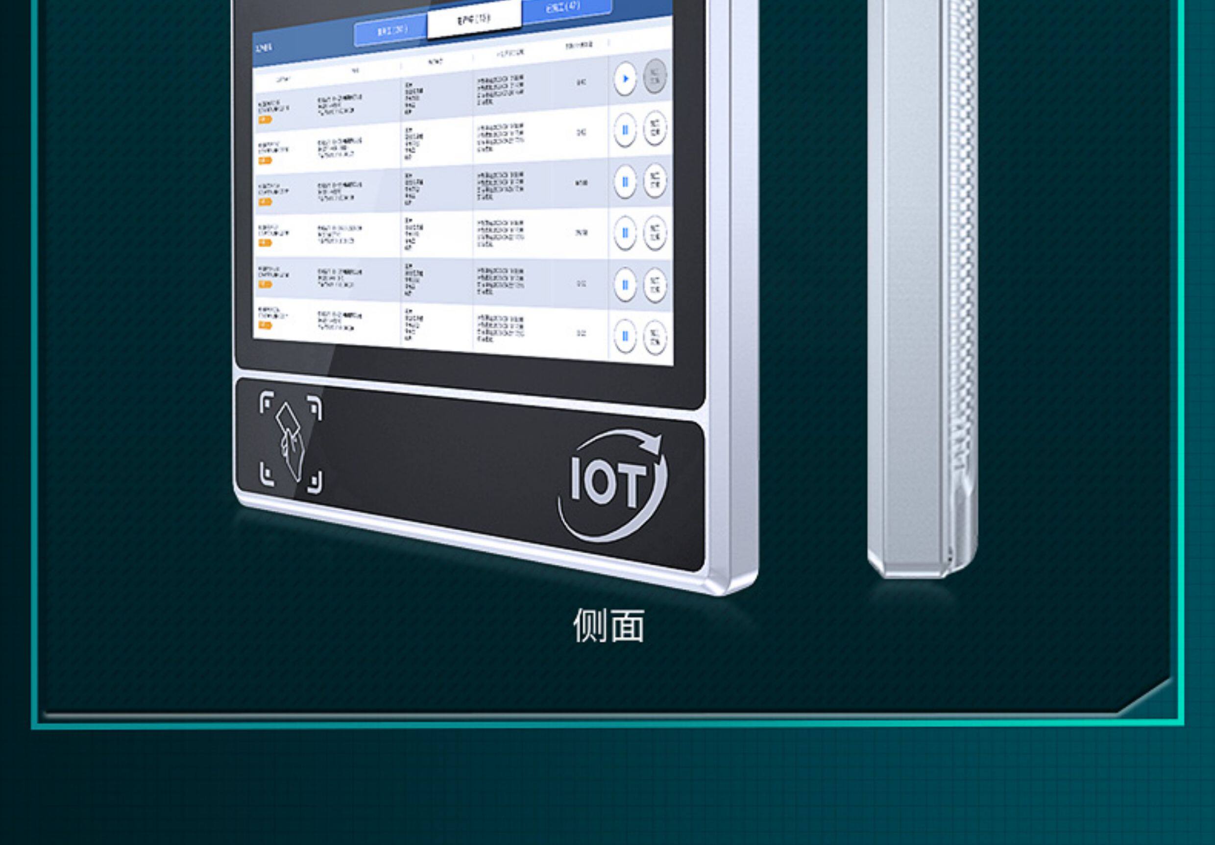 Монитор 11.6寸工位机抗电磁干扰 mes系统工厂车间sop刷卡工控电脑一体机 LHDE