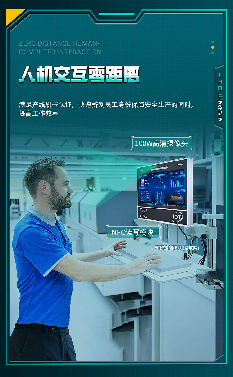 Монитор 11.6寸工位机抗电磁干扰 mes系统工厂车间sop刷卡工控电脑一体机 LHDE