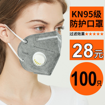 KN95 mask dust prevention and haze prevention industrial dust breathing valve protection oral nose mask disposable mask n95