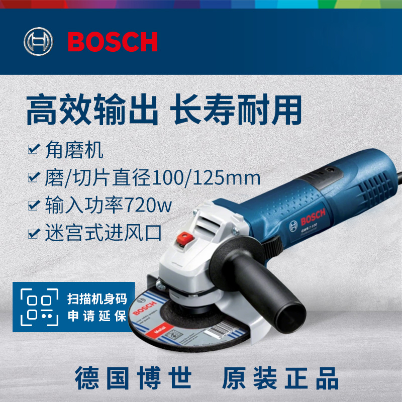 Bosch Angle Grinder GWS7-100 Cutting Grooving Machine Multifunctional Handheld Polishing Polisher Dr. Power Tools