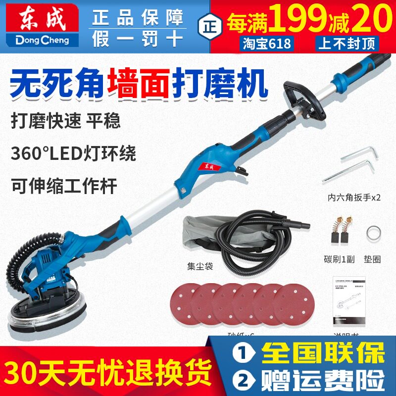 Dongcheng wall grinding machine Wall batch earth grinding wall machine Electric multi-function sandpaper machine Dust-free vacuum polishing machine