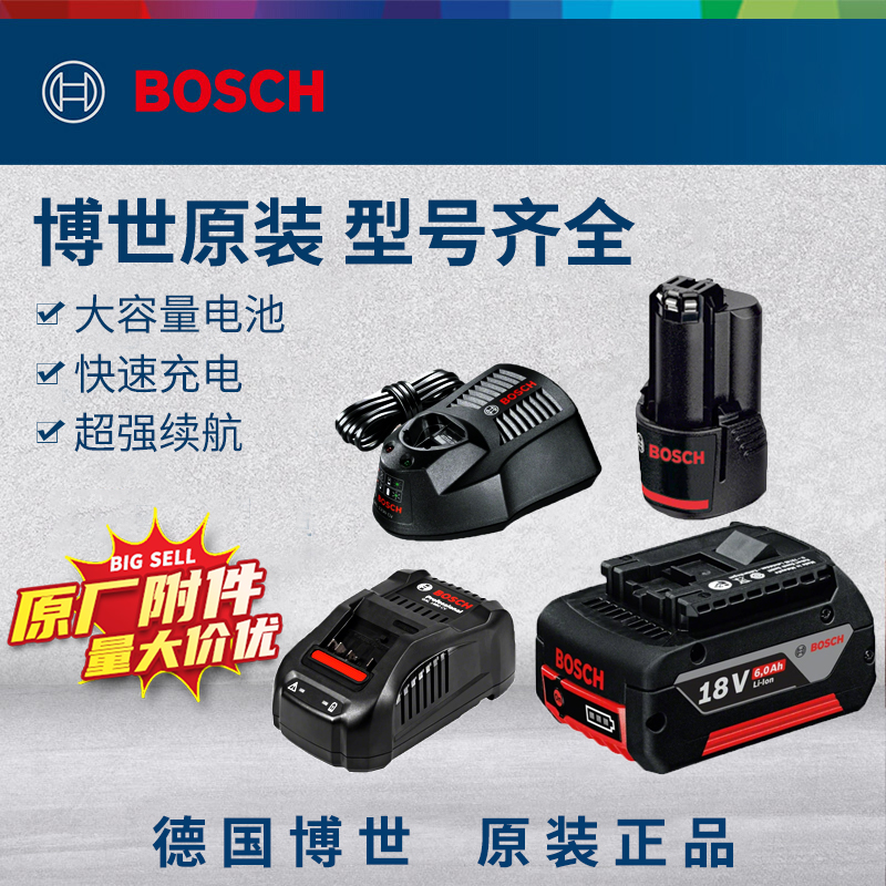 Bosch original fit 12V battery 18V lithium electric charge drill electric hammer drill screwdriver original factory charger Doctor power tool